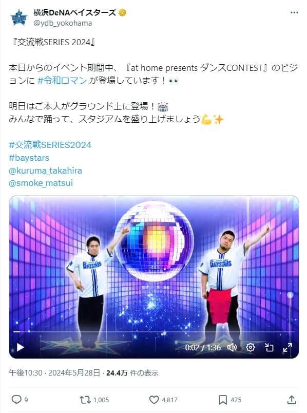 横浜DeNAベイスターズ公式X（@ydb_yokohama）