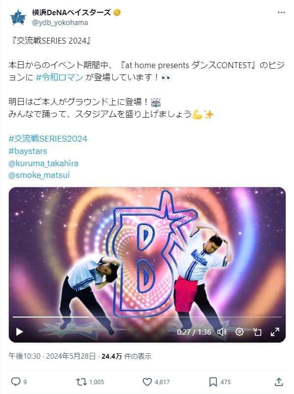 横浜DeNAベイスターズ公式X（@ydb_yokohama）