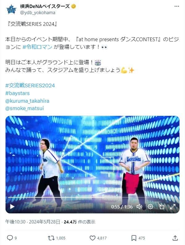 横浜DeNAベイスターズ公式X（@ydb_yokohama）