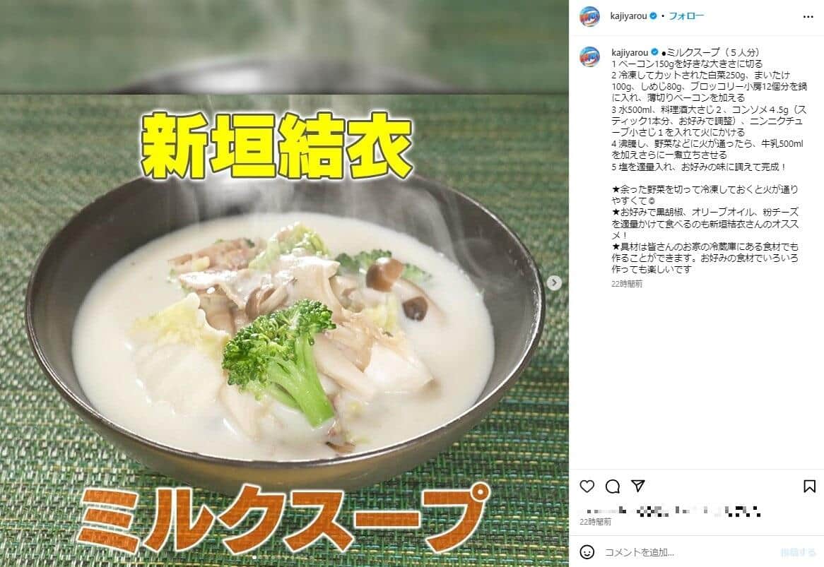 「家事ヤロウ！！！」の公式インスタグラム（@kajiyarou）より