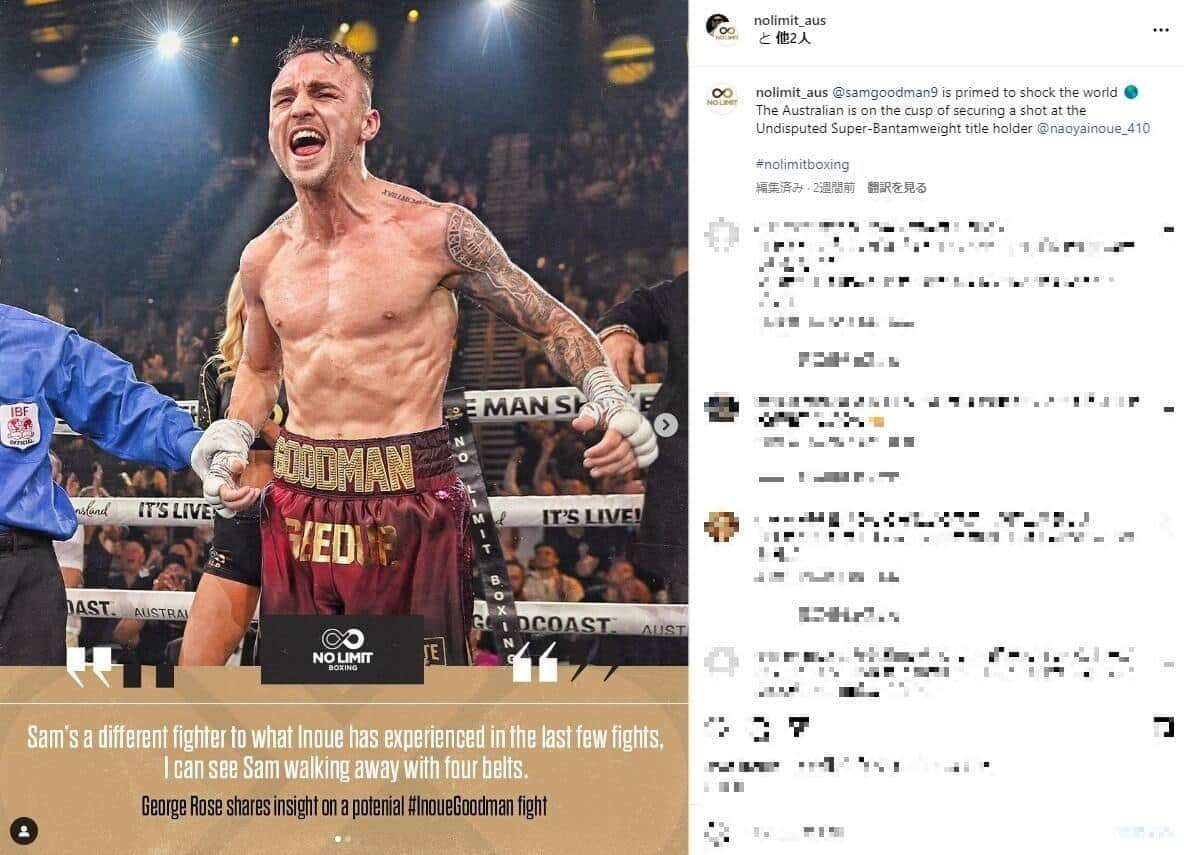 グッドマン（グッドマンのインスタグラムより）