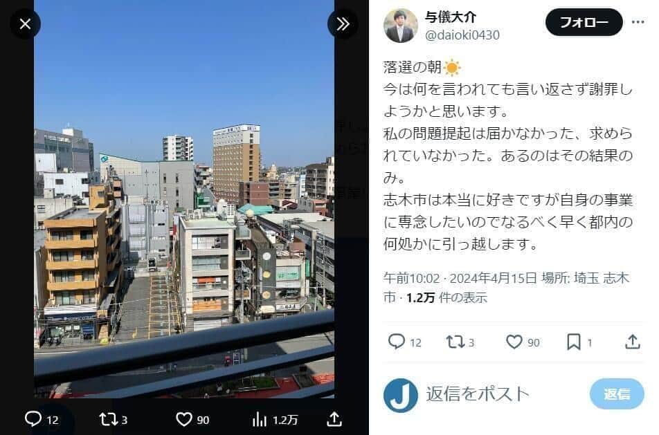 与儀大介氏のX（＠daioki0430）より