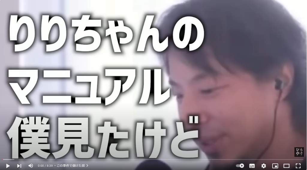 ひろゆき氏が紹介した切り抜き動画（YouTubeより）