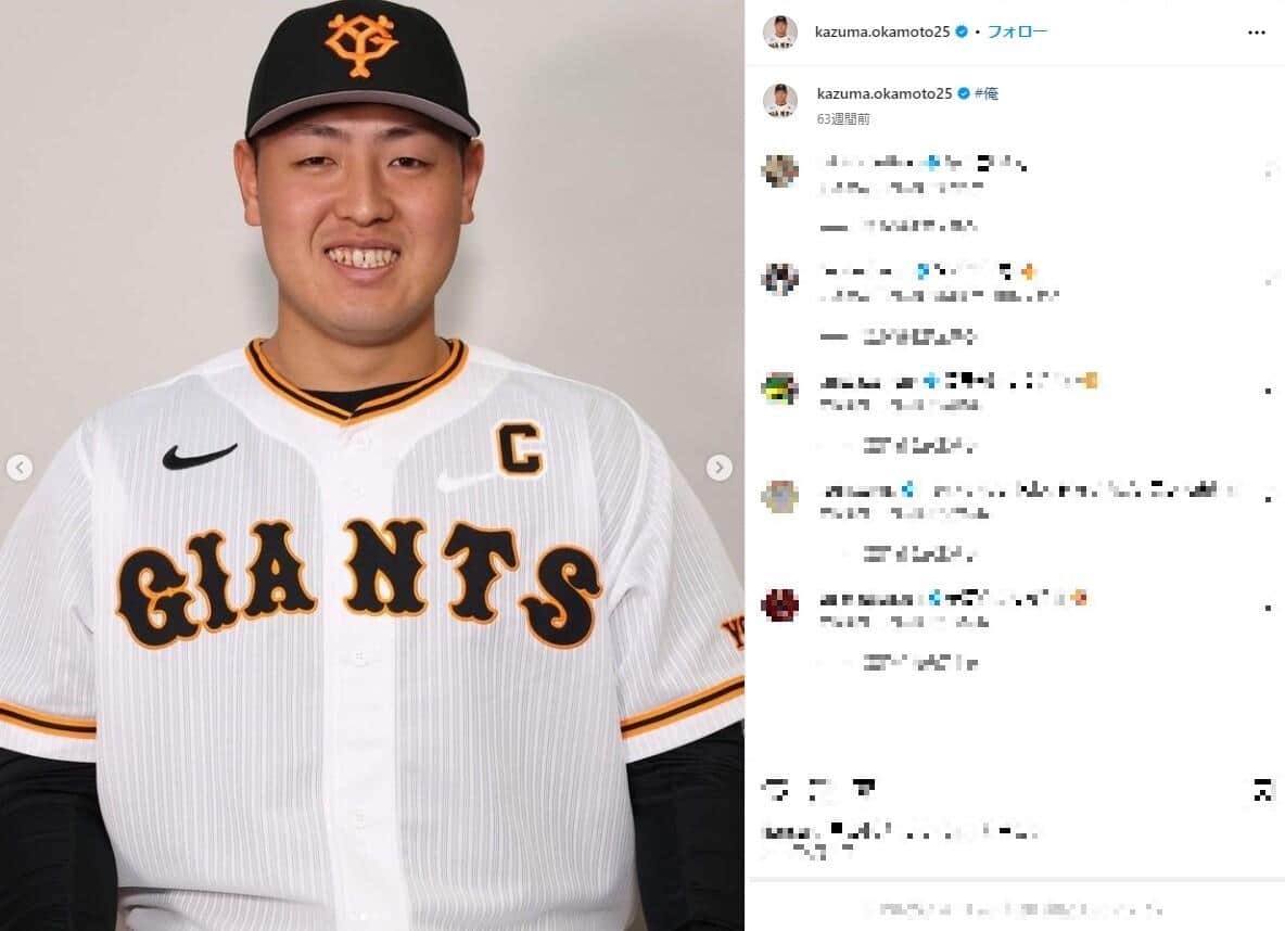 巨人の主砲・岡本和真（岡本のインスタグラムより）