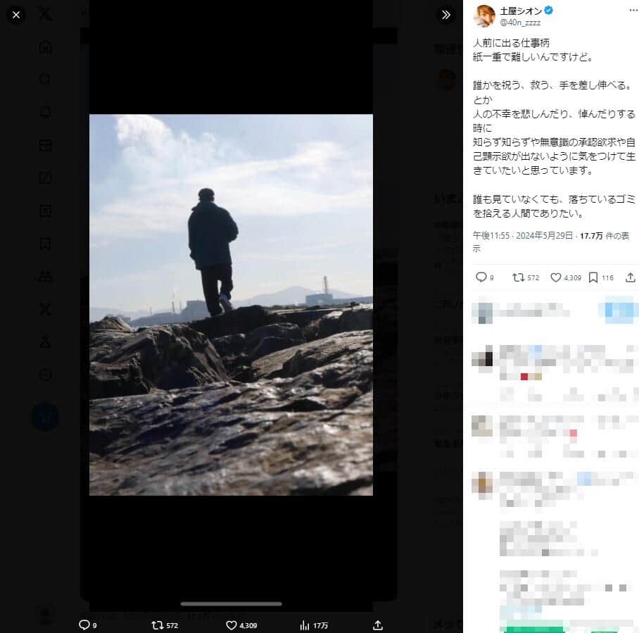 別のポストでは「誰も見ていなくても、落ちているゴミを拾える人間でありたい」