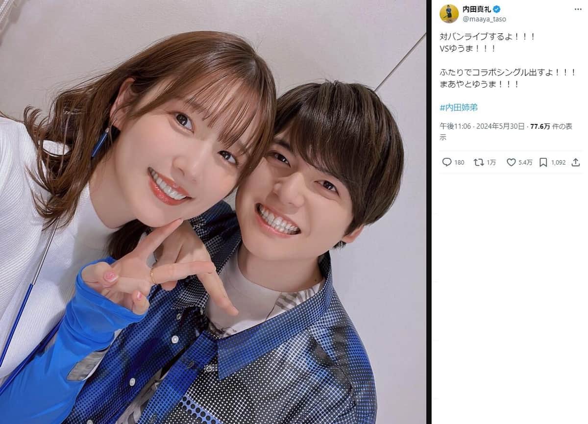 内田真礼さんのX（＠maaya_taso）より