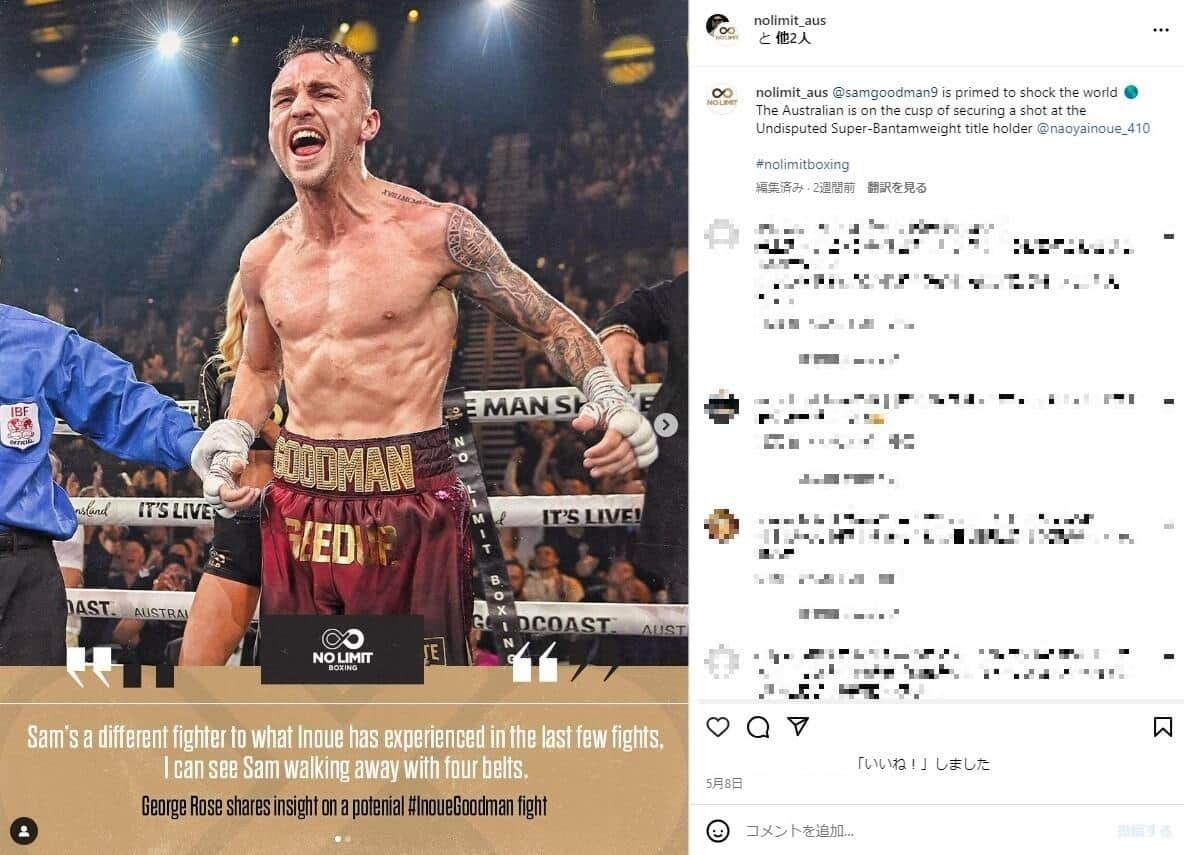 グッドマン選手（グッドマンのインスタグラムより）