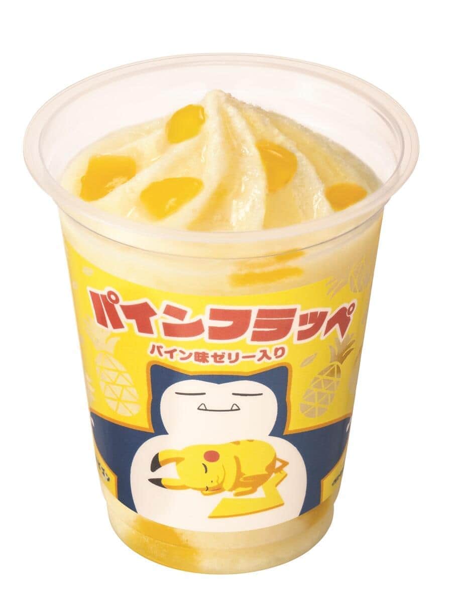 パインフラッペ（ファミリーマートのプレスリリースより）