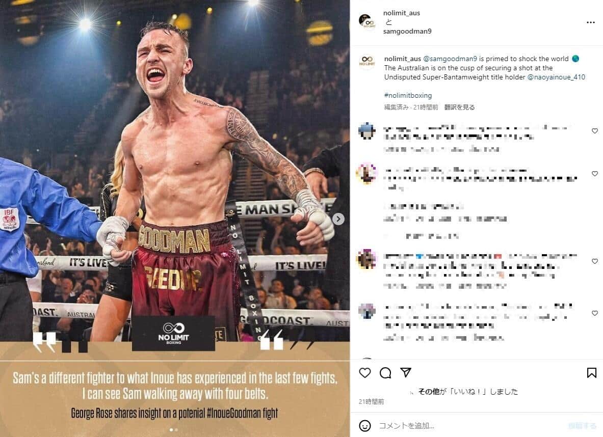 グッドマン（グッドマンのインスタグラムより）