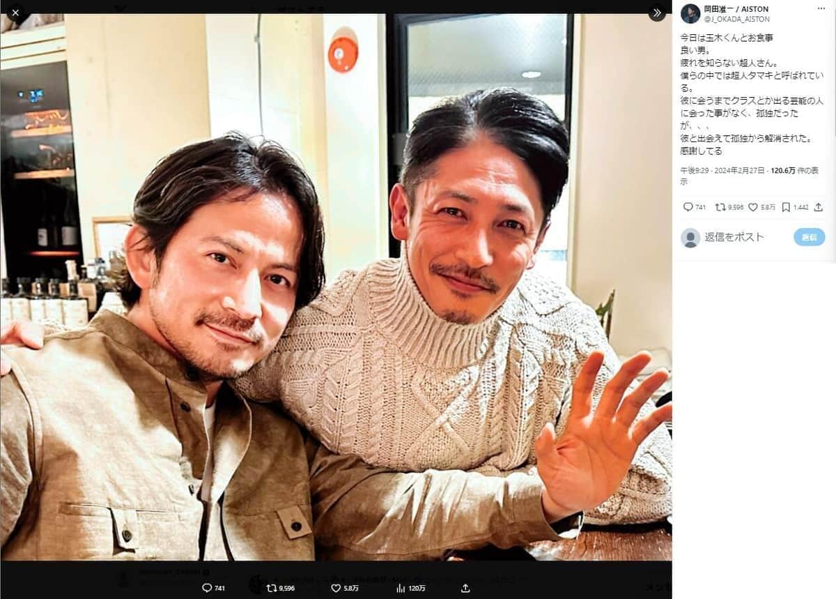 岡田准一＆玉木宏、「レジェンド」井上康生氏らと記念撮影　柔道オリンピック選手もずらり