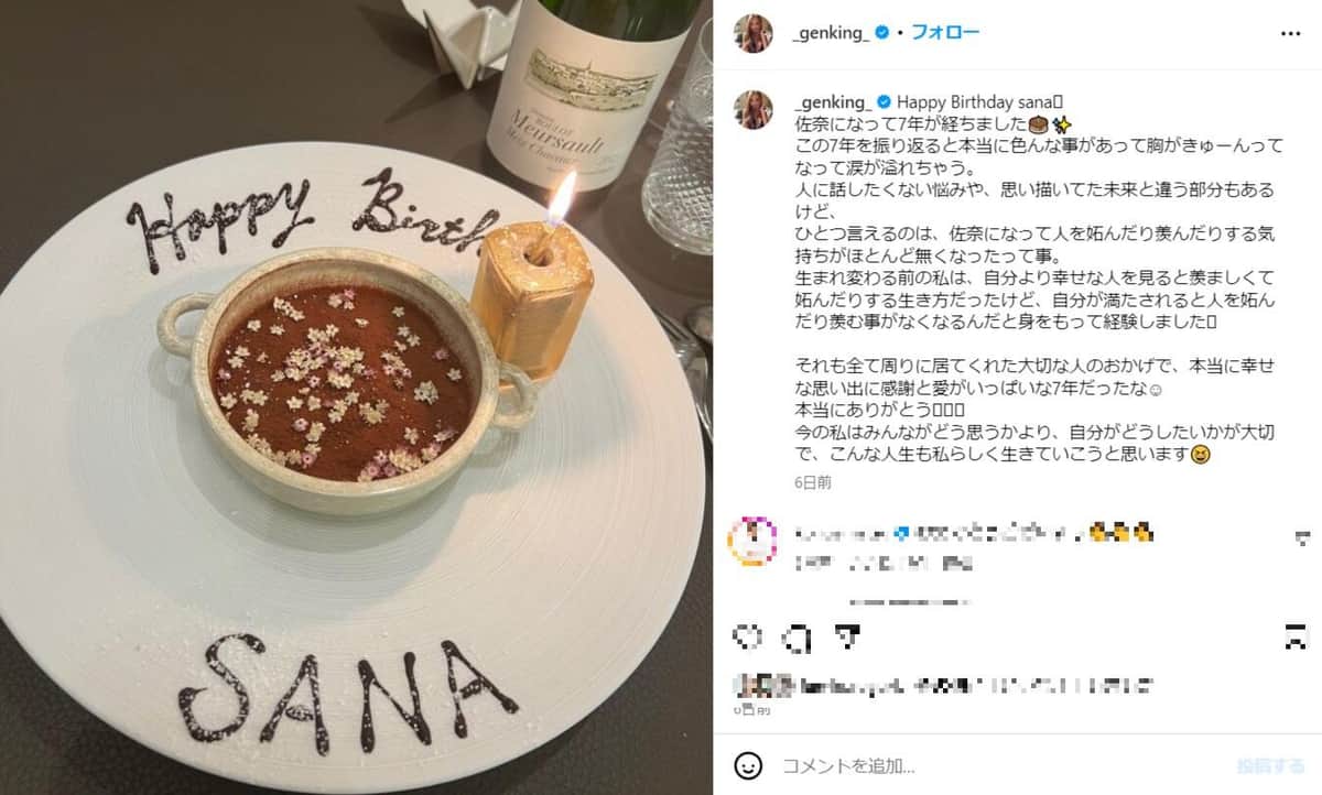 GENKING.さんのインスタグラム（＠_genking_）より