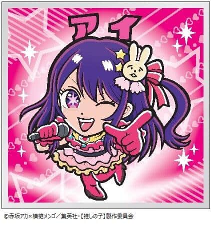 星野アイのシール（C）赤坂アカ×横槍メンゴ／集英社・【推しの子】製作委員会）