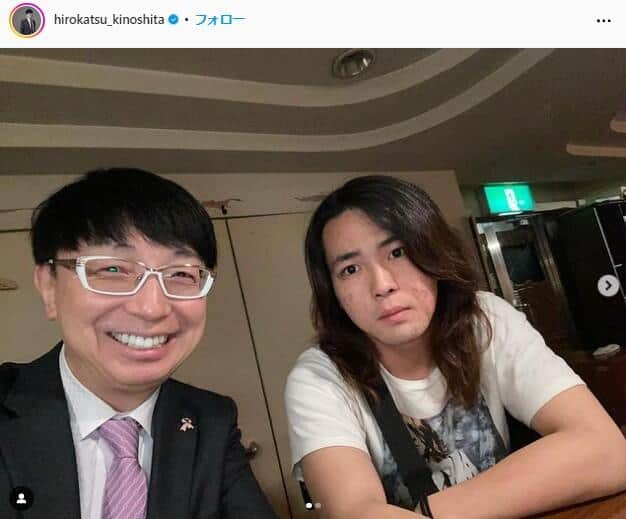 木下博勝さんのインスタグラム（＠hirokatsu_kinoshita）より