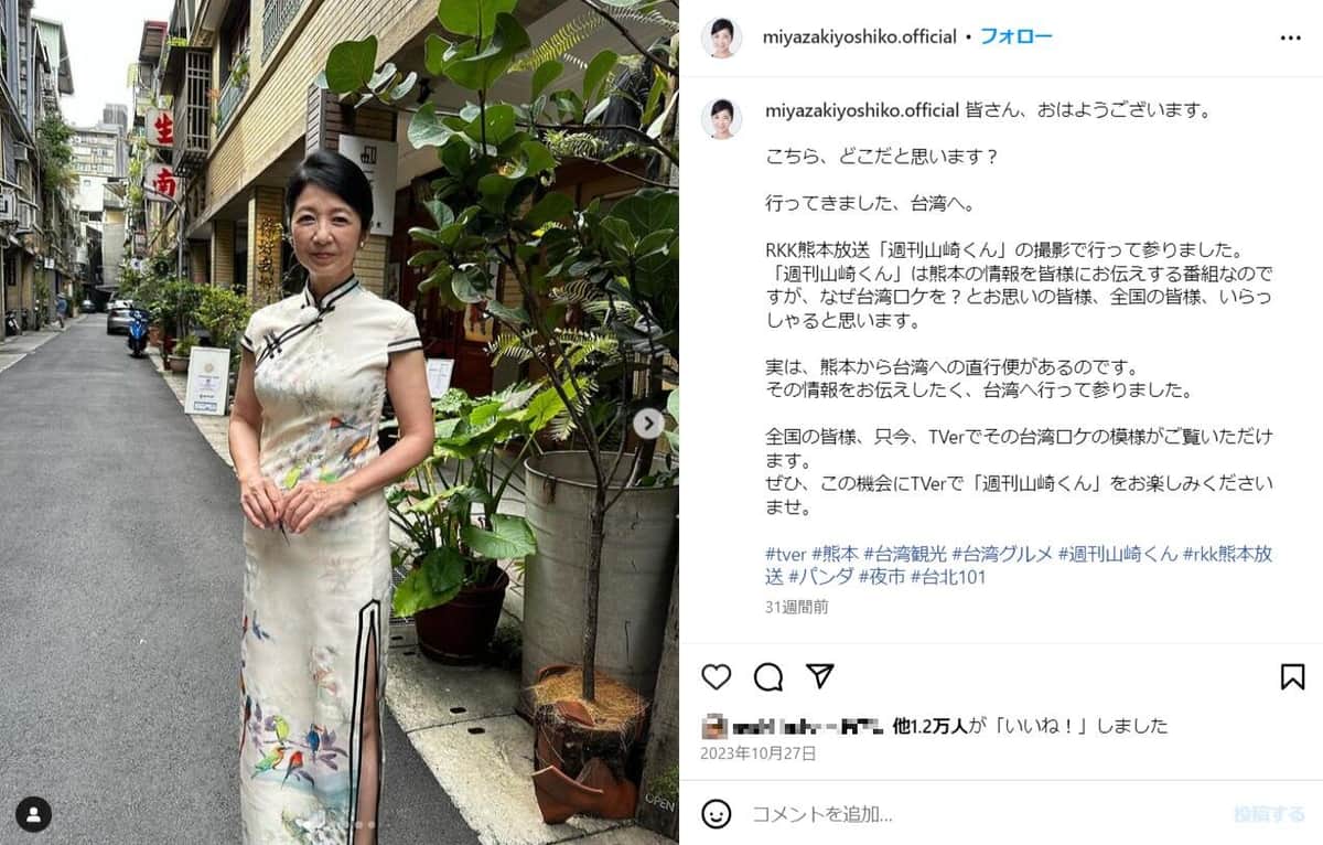 宮崎美子さんのインスタグラム（＠miyazakiyoshiko.official）より