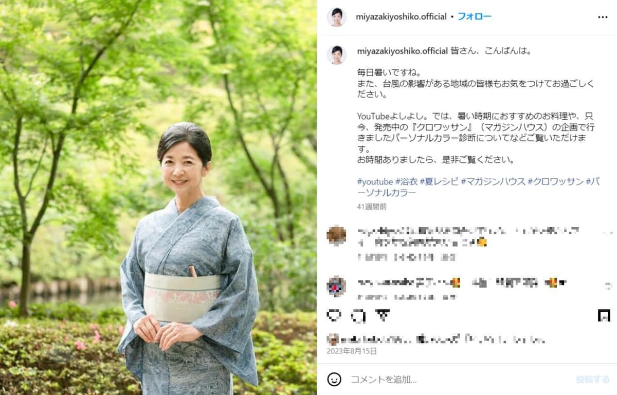 宮崎美子さんのインスタグラム（＠miyazakiyoshiko.official）より