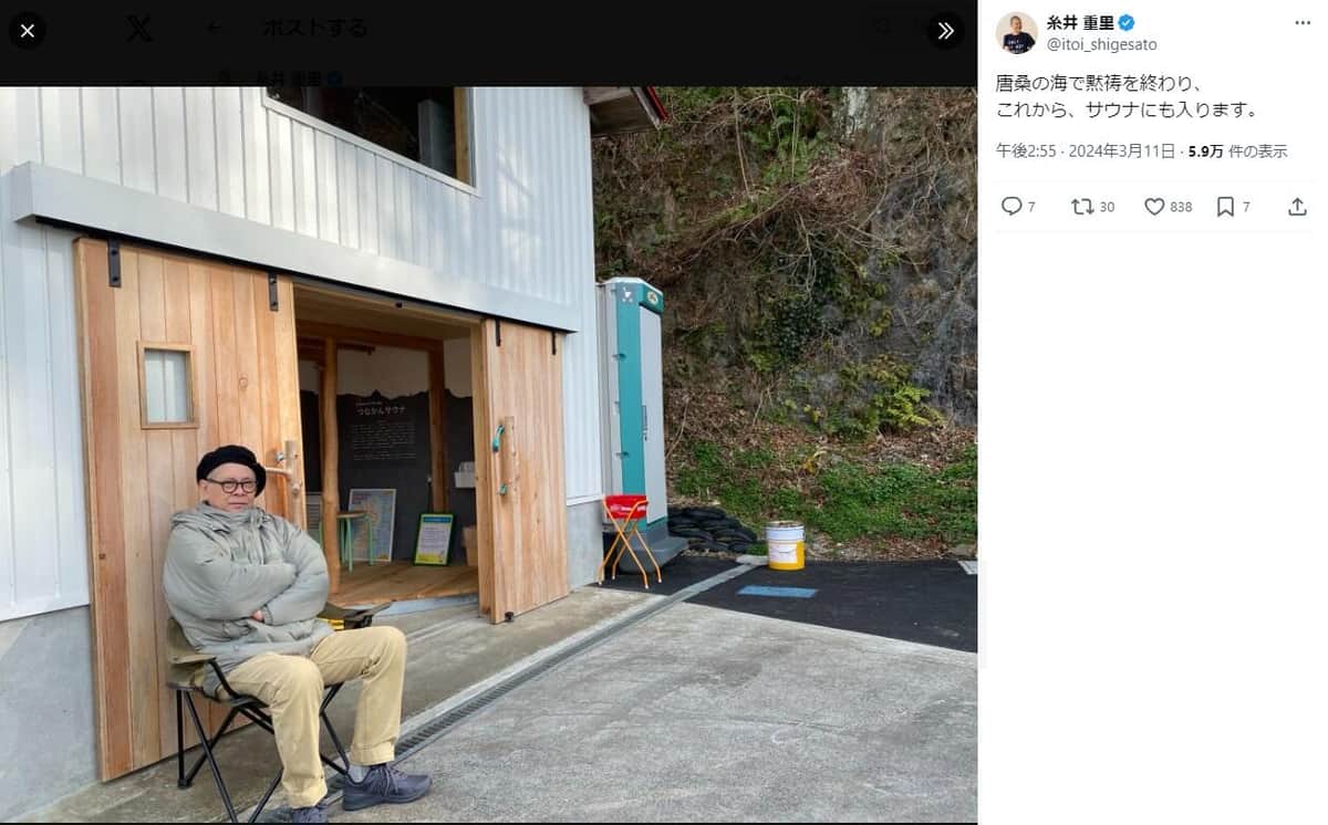 糸井重里さんのX（＠itoi_shigesato）より