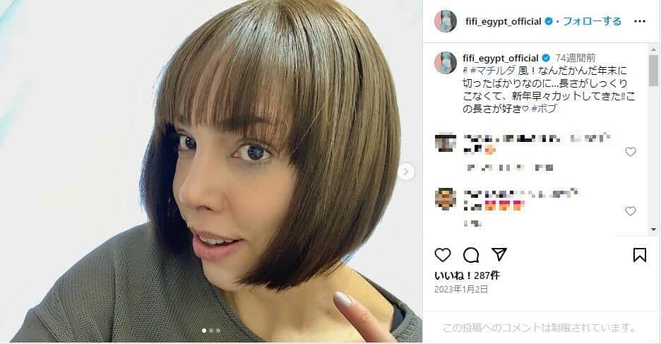フィフィさんのインスタグラム（＠fifi_egypt_official）より