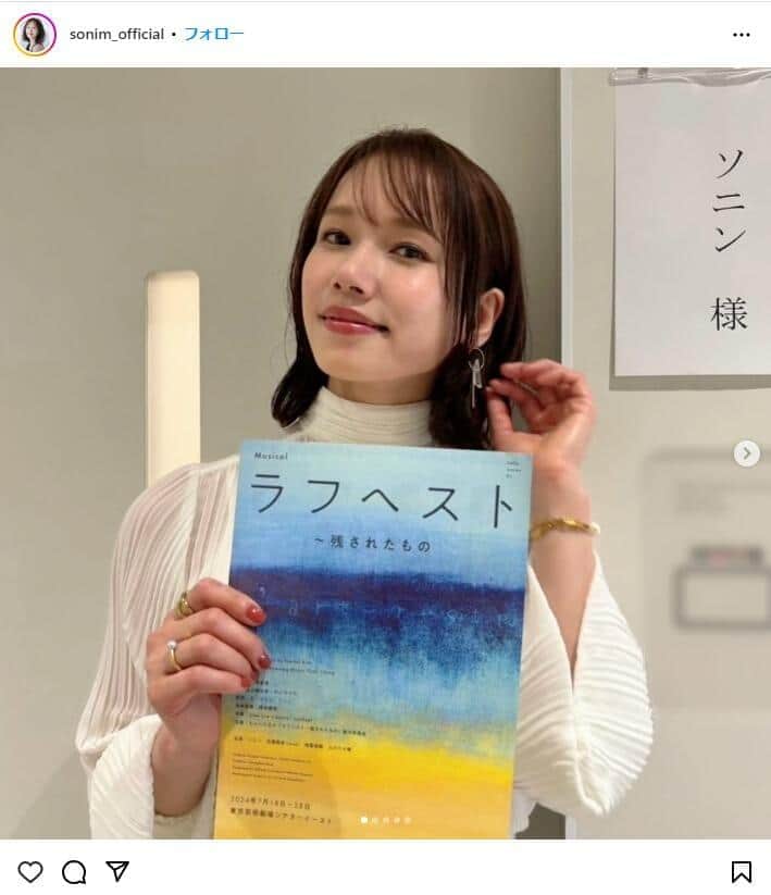 「カレーライスの女」から実力派俳優へ　ソニン、「美しすぎる」「41歳とかウソだろ」と話題に