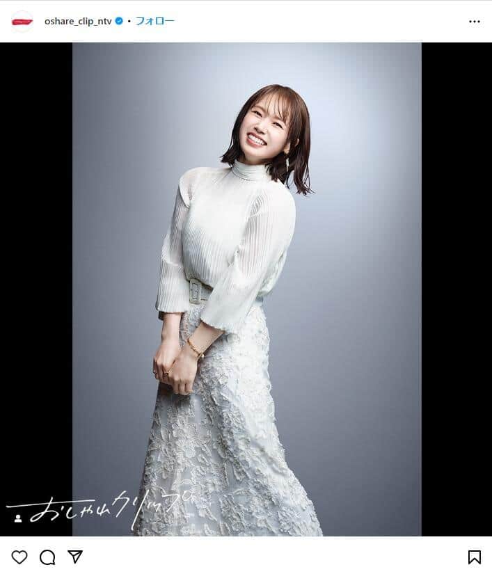 「おしゃれクリップ」の公式インスタグラム（＠oshare_clip_ntv）より