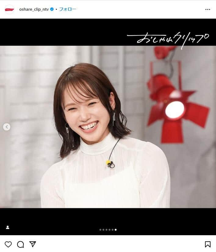 「おしゃれクリップ」の公式インスタグラム（＠oshare_clip_ntv）より