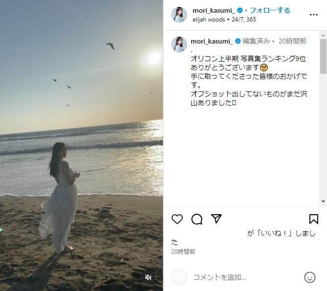森香澄さんのインスタグラム（＠mori_kasumi_）より