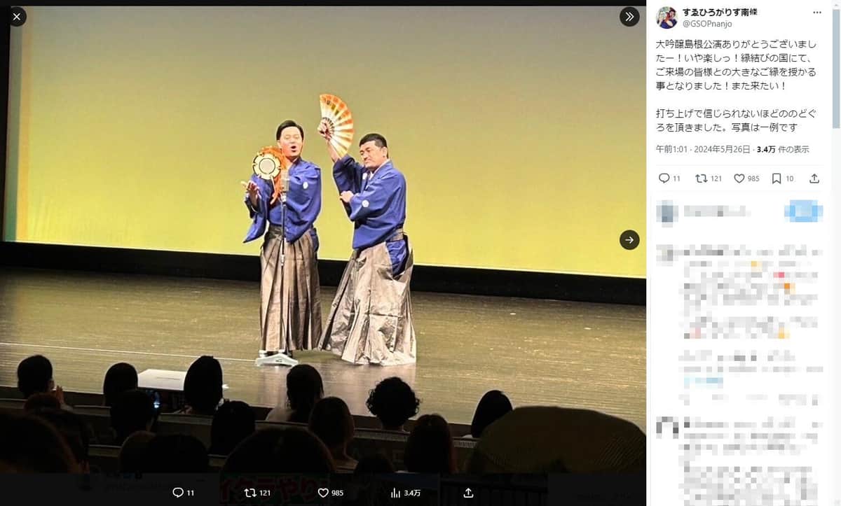 42歳の人気芸人「間違えて...」妻のインナー着用　「おかんみ」「キャッツアイみたい」