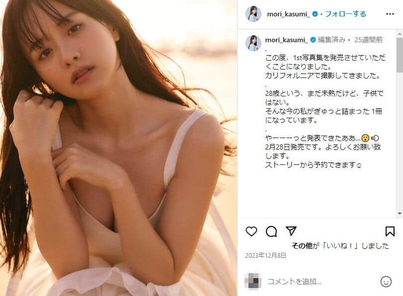 森香澄さんのインスタグラム（＠mori_kasumi_）より