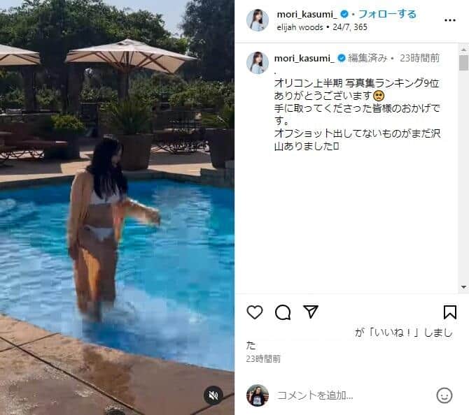 森香澄さんのインスタグラム（＠mori_kasumi_）より