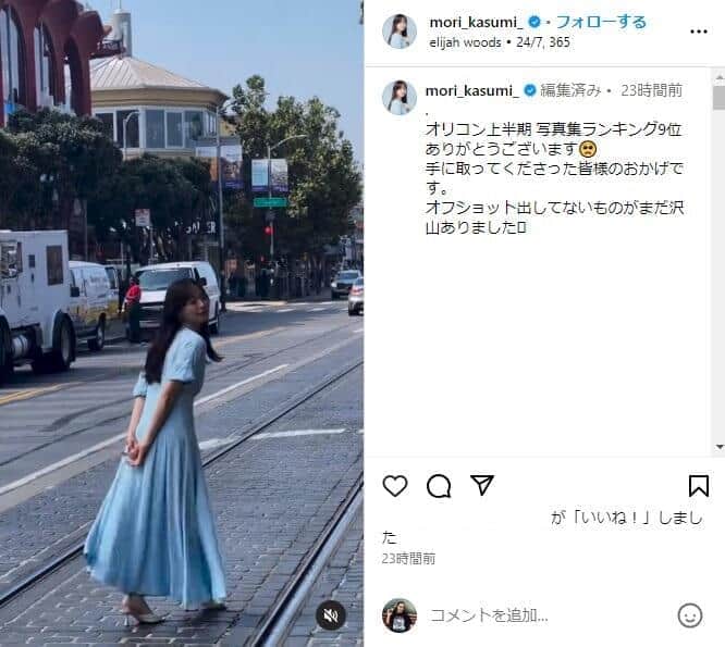 森香澄さんのインスタグラム（＠mori_kasumi_）より