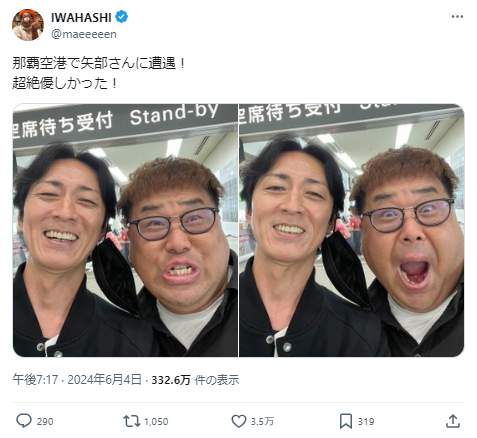 岩橋良昌さんのX（＠maeeeeen）より