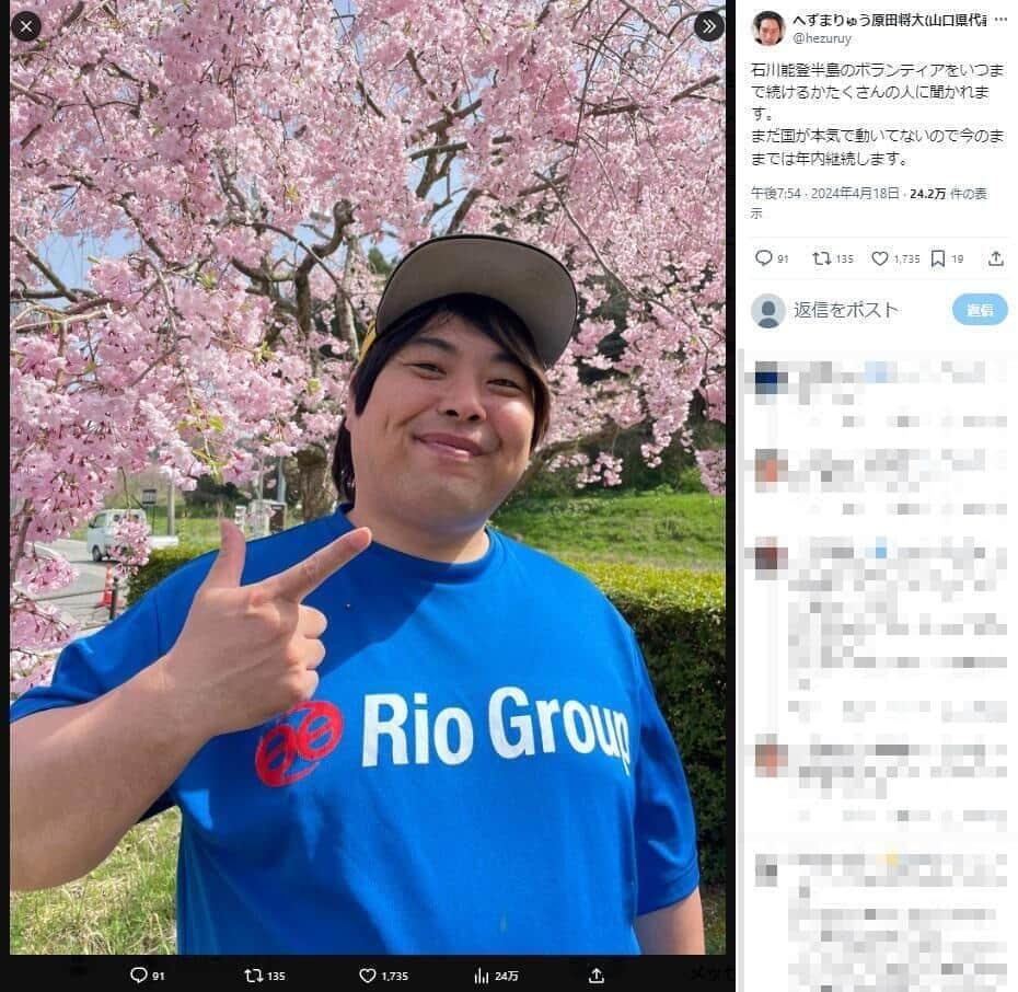 へずまりゅうさんのX（＠hezuruy）より