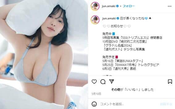 天木じゅん、下乳のぞかせる限界ショットでファン魅了　「もうメロメロです」「とても美しくてかわいい」