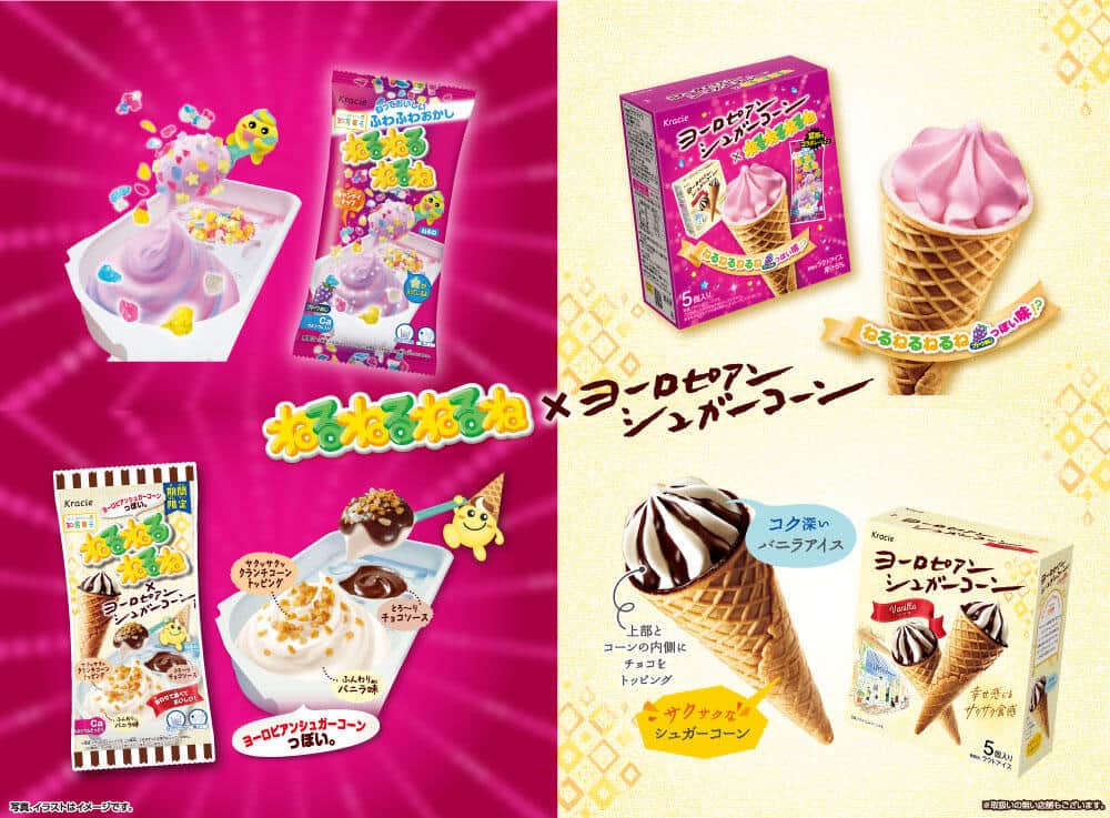 「ねるねるねるね」×アイス「ヨーロピアンシュガーコーン」コラボ　「好き＋好き」期待の声続々