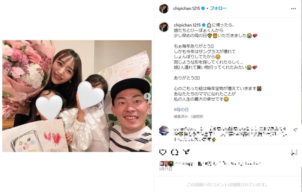 近藤さんのインスタグラム（＠chipichan.1215）より