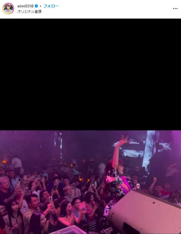 深田えいみさんのインスタグラム（@eimi0318）より