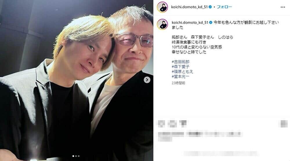 堂本光一、吉田拓郎と2ショット　「10代の頃と変わらない空気感」...篠原ともえらも