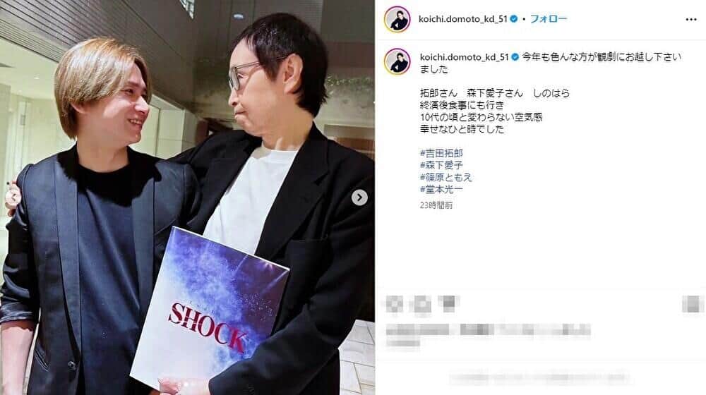 堂本光一さんのInstagram（@koichi.domoto_kd_51）より