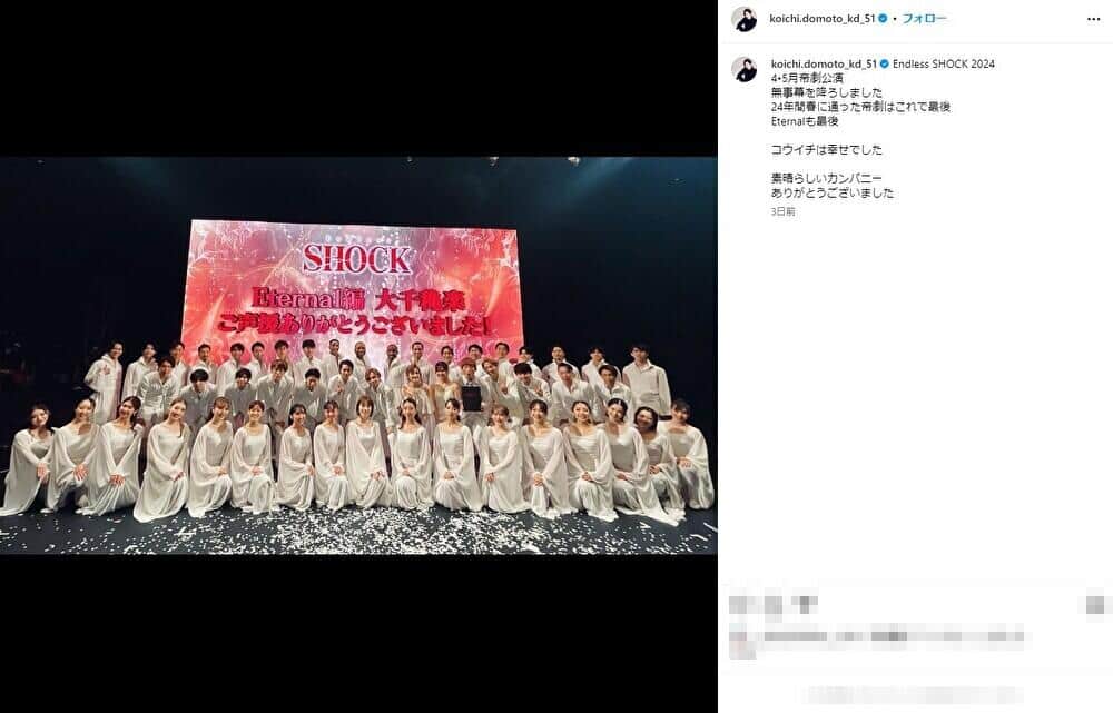 堂本光一さんのInstagram（@koichi.domoto_kd_51）より