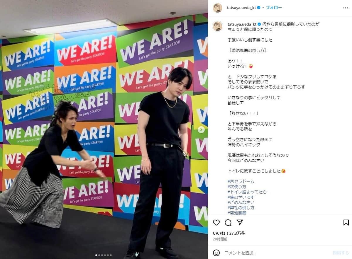 上田竜也さんのインスタグラム（＠tatsuya.ueda_kt）より