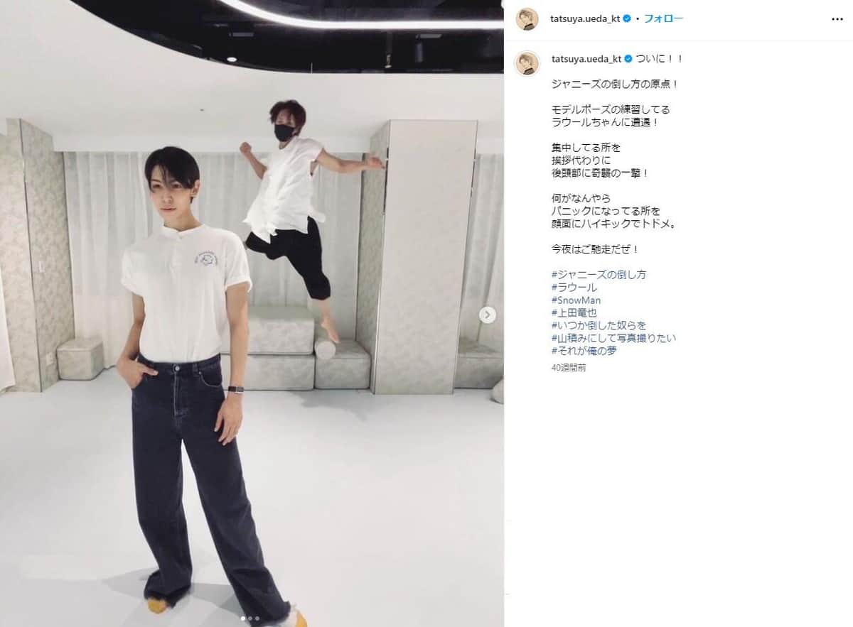 上田竜也さんのインスタグラム（＠tatsuya.ueda_kt）より