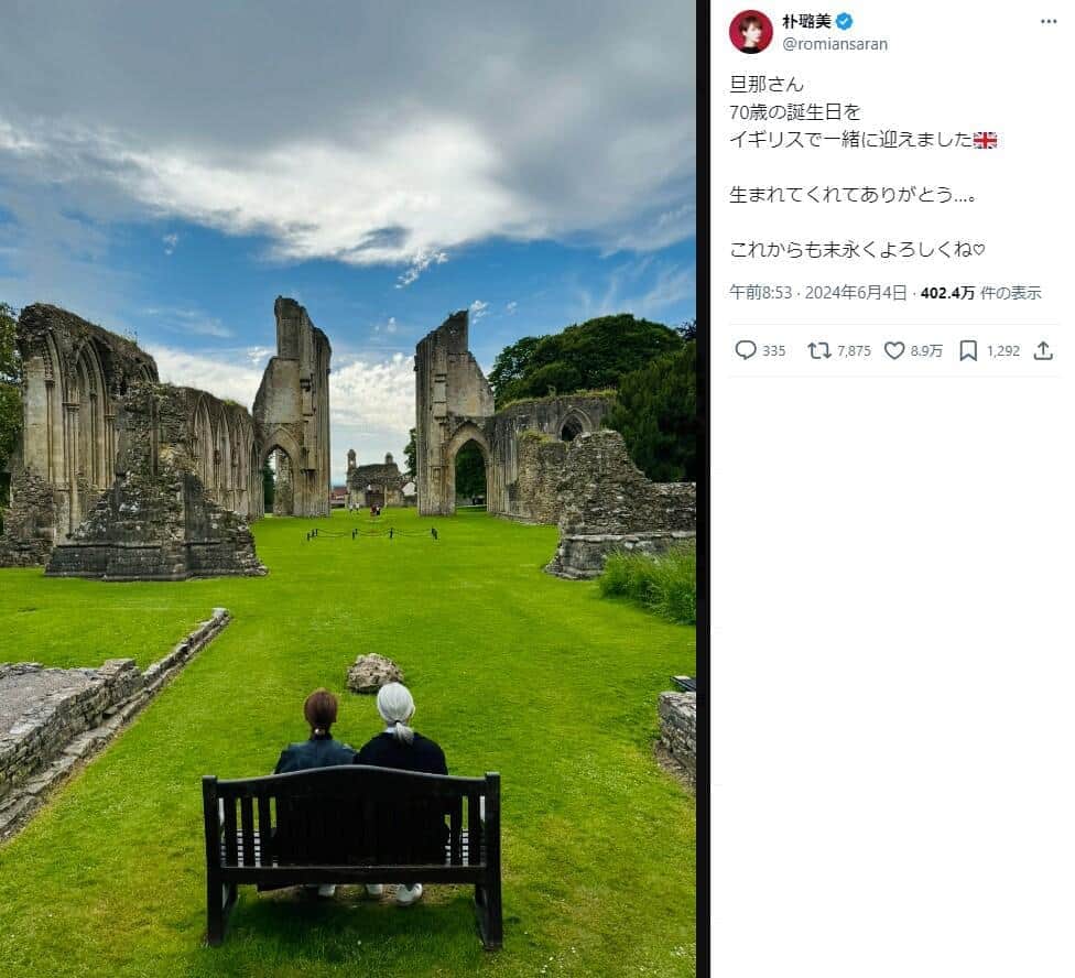 朴璐美さんと山路和弘さん、朴さんのX（＠romiansaran）より