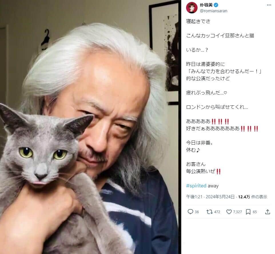 朴璐美さんと山路和弘さん、朴さんのX（＠romiansaran）より