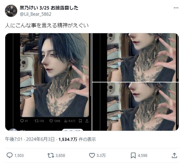 批判コメントを引用しながら「人にこんな事を言える精神がえぐい」と反論した
