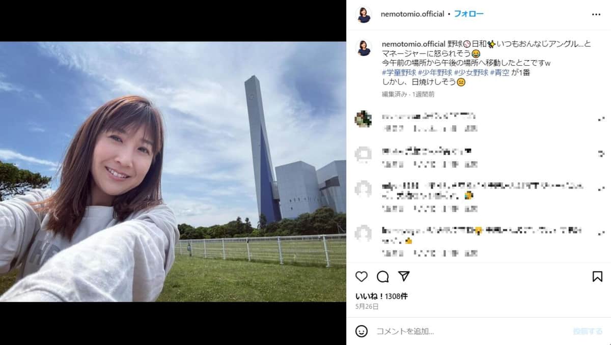根本美緒さんのインスタグラム（＠nemotomio.official）より