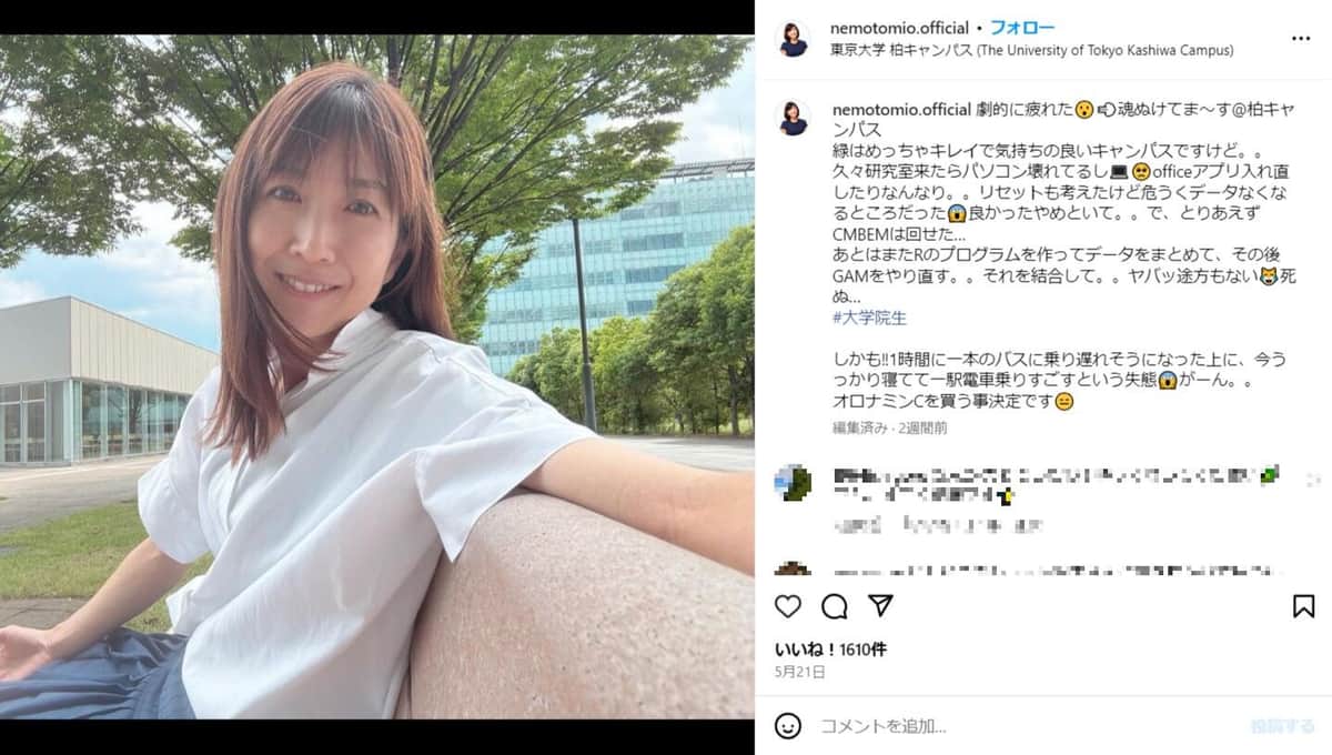 根本美緒さんのインスタグラム（＠nemotomio.official）より