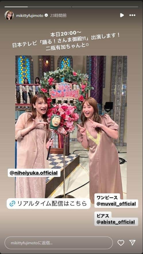 藤本美貴さんのインスタグラム（＠mikittyfujimoto）より