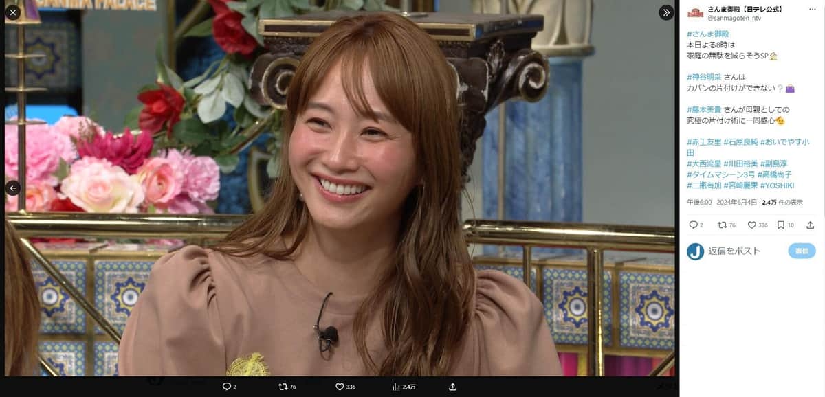 「踊る！さんま御殿！！」の公式X（＠sanmagoten_ntv）より