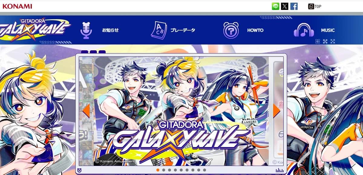 「GITADORA GALAXY WAVE」公式サイト