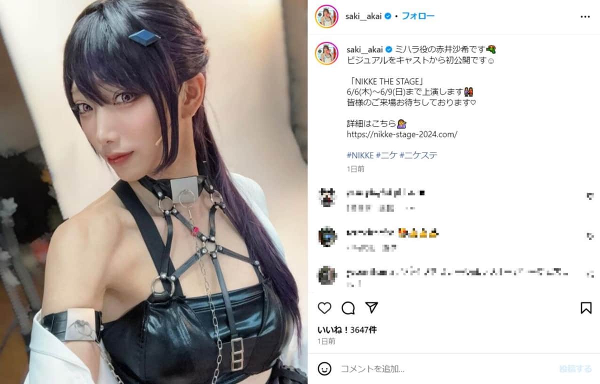 赤井沙希さんのインスタグラム（＠saki__akai）より