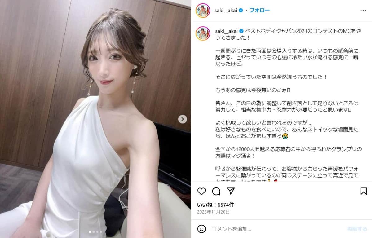 赤井沙希さんのインスタグラム（＠saki__akai）より